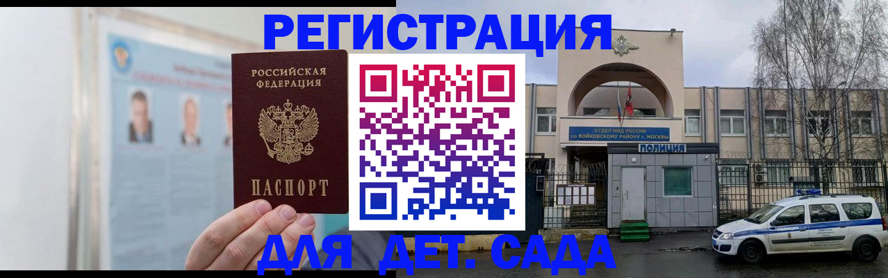 временная регистрация недорого в Оби